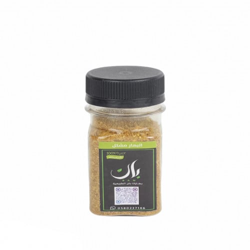 بهار المشكل - 60 جرام
