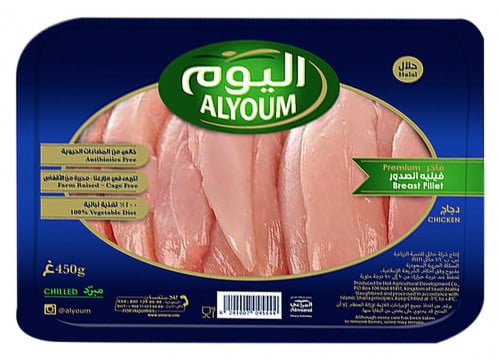 صدور فيليه اليوم مبرد 450 جم