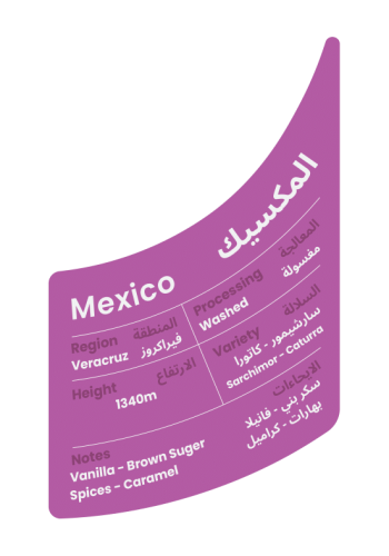 حبوب بن المكسيك (Mexico Heritage) 250G