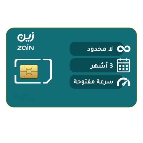 شريحة بيانات زين zain | باقة لا محدود 3 أشهر