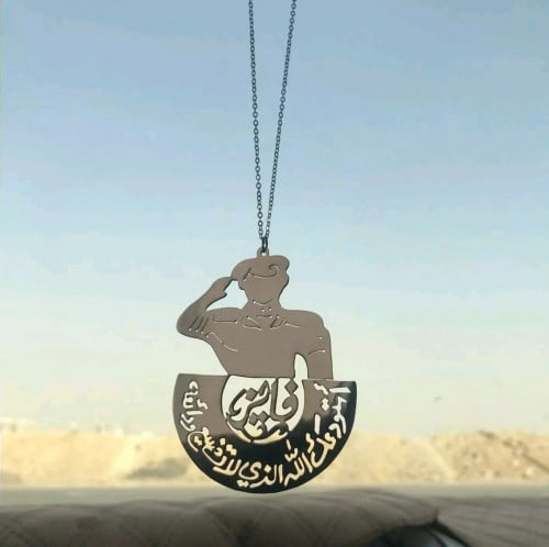 تعليقة سياره عسكريه بالاسم حسب الطلب