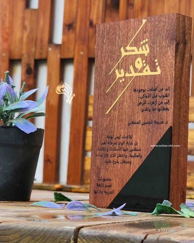 دروع شكر وتقدير فخمه