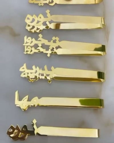 ملقاط بالاسم مطلي بالذهب - متجر ناستيا