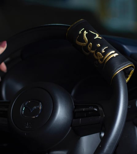 مسكه دركسون تطريز بالاسم