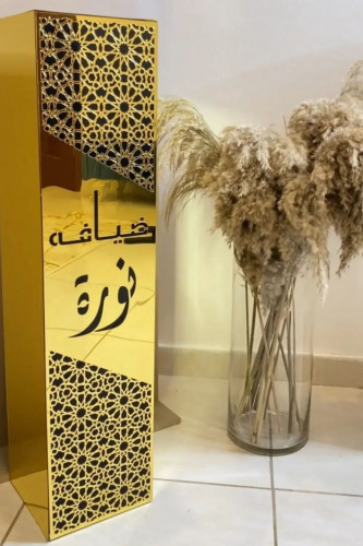 مباخر استقبال بالاسم
