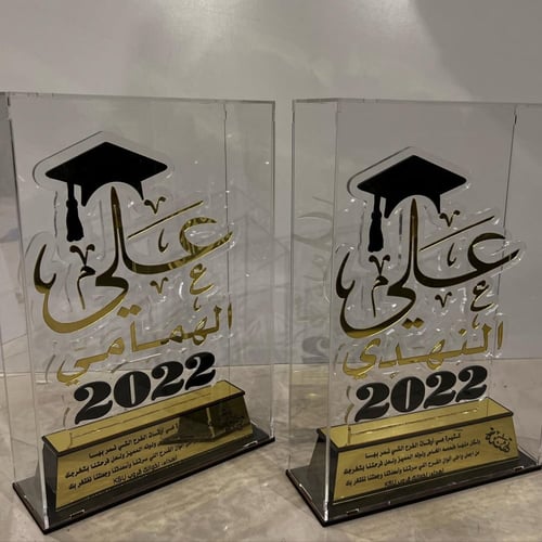 دروع تخرج بالاسم اكريلك 2023
