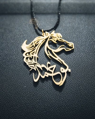 تعليقة سيارة بالاسم بشكل حصان حسب الطلب