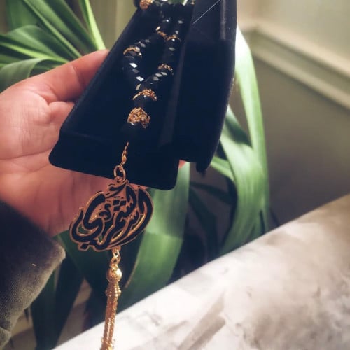 سبحة مبطنة اسود بذهبي بالاسم - بتصميم فخمة