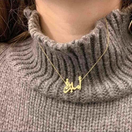 سلاسل نسائيه بالاسم حسب الطلب