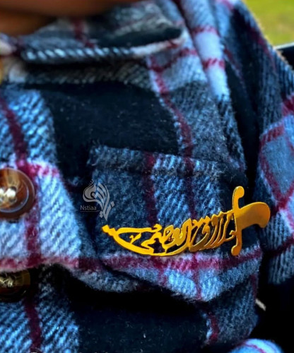 بروش ولادي بالاسم بشكل سيف