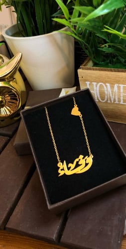 سلسال بالاسم مطلي بالذهب 21 جرام