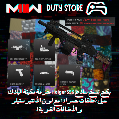 بكج نسخ سلاح Holger 556 حزمة مكينة البلاك سيل (طلق...