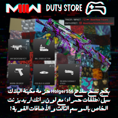 بكج نسخ سلاح Holger 556 حزمة مكينة البلاك سيل (طلق...