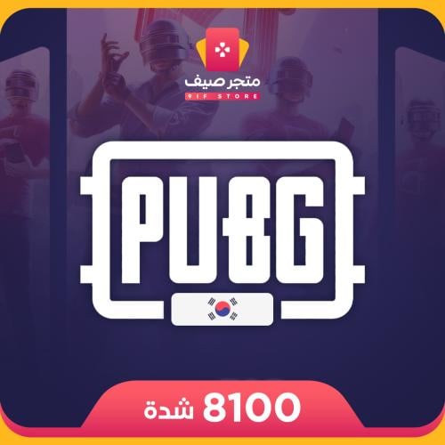 8100 كورية