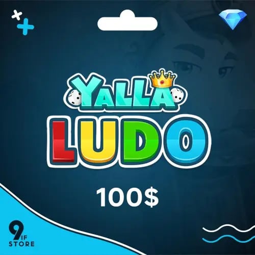 قسط يلا لودو 55.800 ماسة 100$