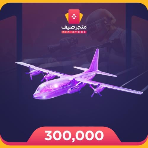 طيارة خاصة - 300000