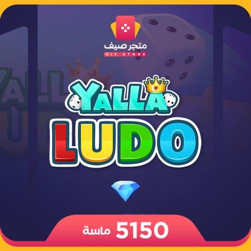 5150 ماسة