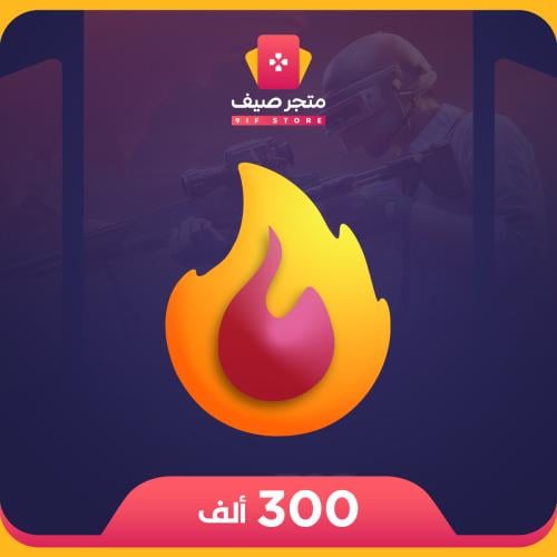 300 ألف شعبية