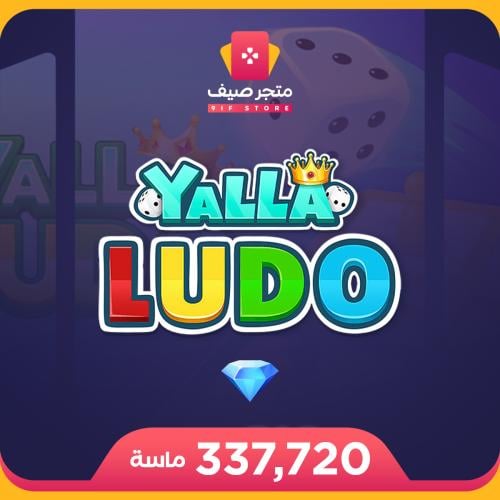 337.720 ماسة