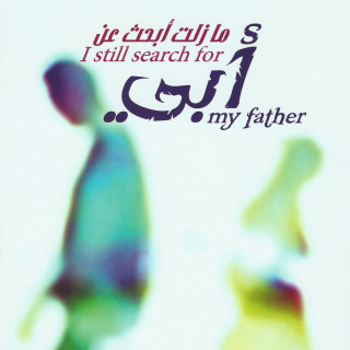 رواية | ما زلت أبحث عن أبي