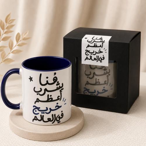 كوب اعظم خريج
