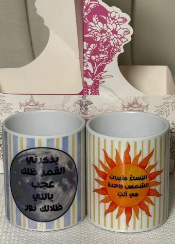 باكج الشمس والقمر