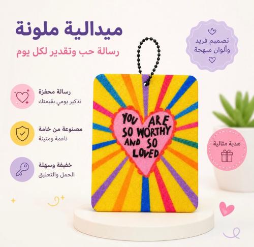 تعليقة سياره ملونه