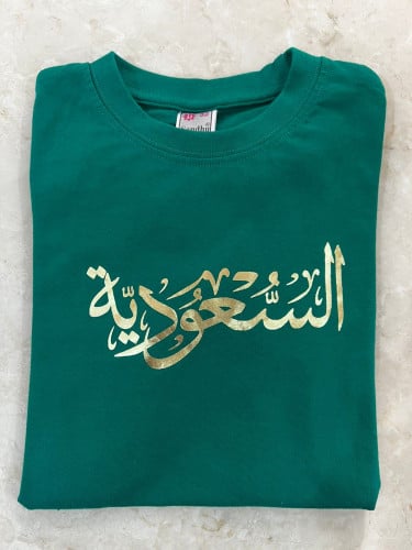 تيشيرت السعوديه اطفال