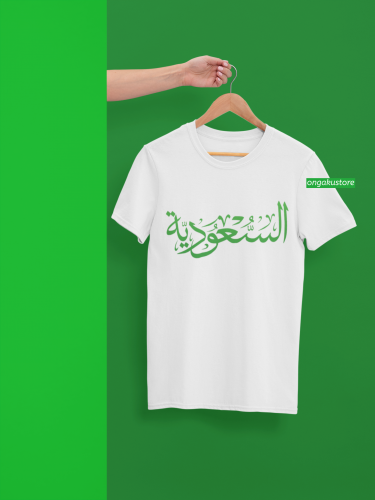 تيشيرت نحلم ونحقق ابيض من الامام والخلف