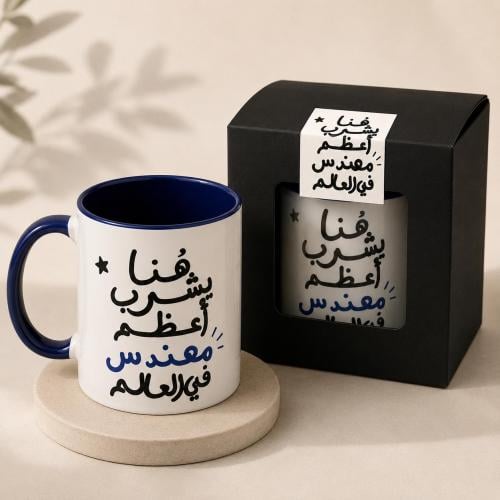 كوب اعظم مهندس
