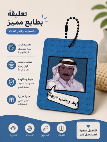 تعليقة عبادي الجوهر