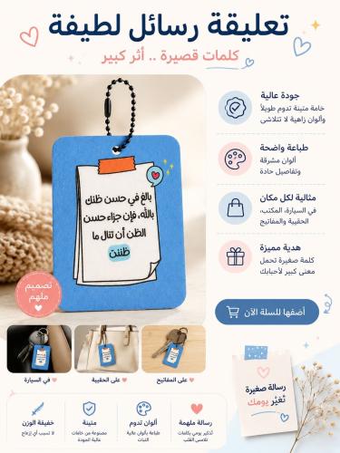 تعليقة سياره رسائل قصيره