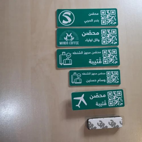بطاقه محصن
