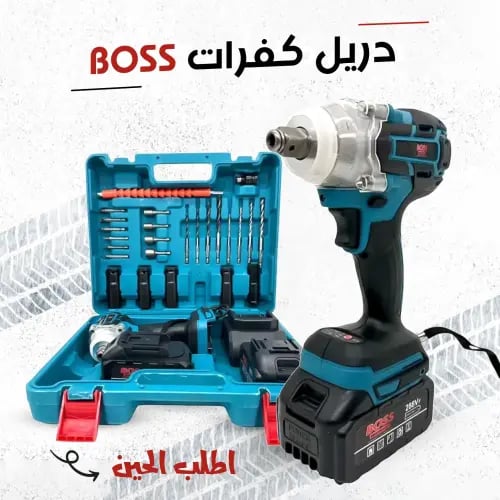 دريل كفرات BOSS الألماني اللاسلكي – طقم احترافي بب...