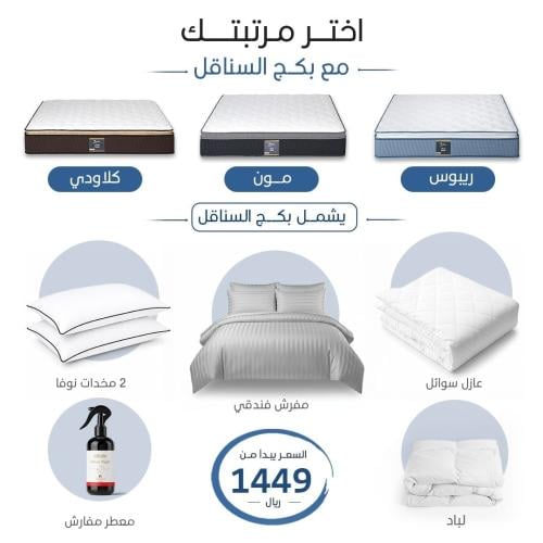 اختر مرتبتك مع بكج السناقل