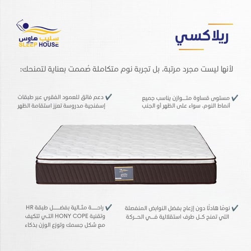 مرتبة ريلاكسي |RELAXY| متوسطة الليونة |ضمان 7 سنوا...