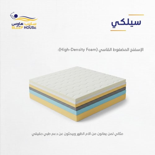 مرتبة سيلكي | SILKY |اسفنج مرتبة قاسية بدون سبرنج...