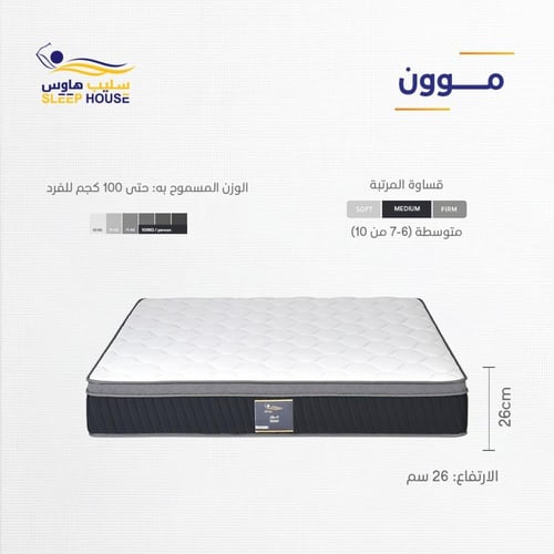 مرتبة مون|MOON|بوكيت سبرنج |ضمان 6 سنوات