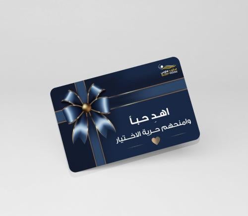 هدية من القلب