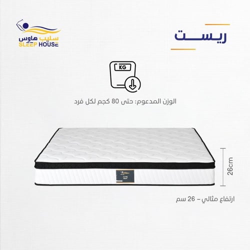 مرتبة ريست |REST| بونيل سبرنج| ضمان 5 سنوات