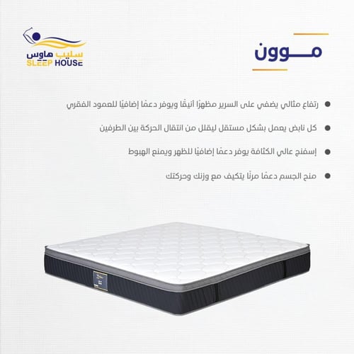 مرتبة مون|MOON|بوكيت سبرنج |ضمان 6 سنوات