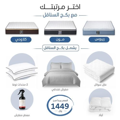 اختر مرتبتك مع بكج السناقل