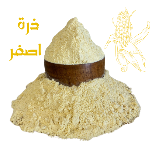 (طحين هند) ذرة اصفر 1500 جم