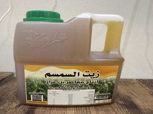 زيت سمسم (سليط )