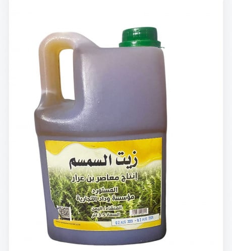 زيت سمسم (سليط )