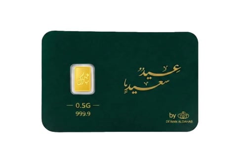 #عيدك_ذهب سبيكة ذهب 0.5 جرام بعبارة تهنئة بالعيد