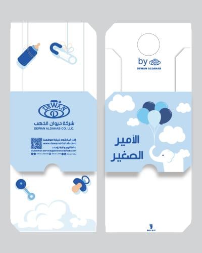 بطاقة مولود جديد