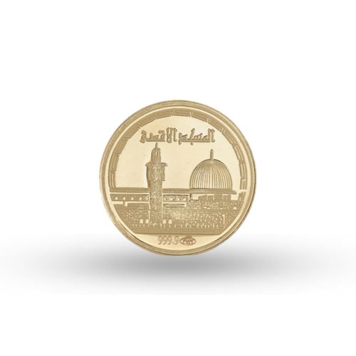 مسكوكة ذهب المسجد الأقصى