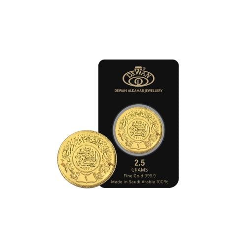 الريال السعودي 2.5 جرام