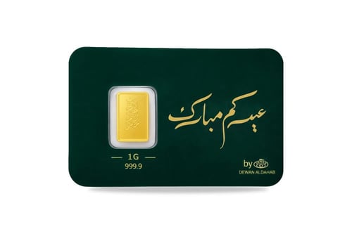 #عيدك_ذهب سبيكة ذهب 1 جرام بعبارة تهنئة بالعيد